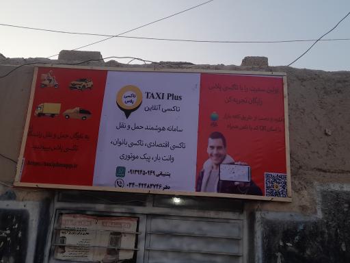 عکس تاکسی پلاس