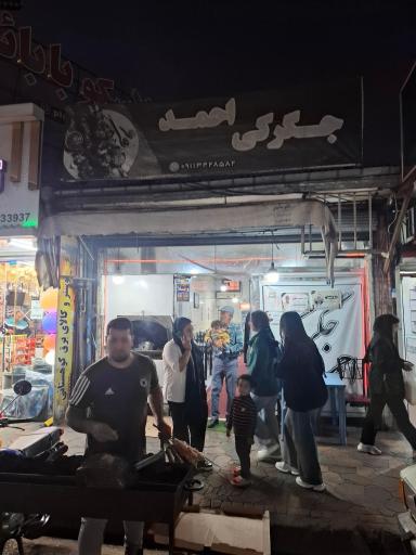 عکس جگرکی احمد 