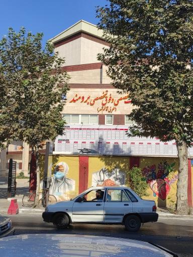 عکس کلینیک تخصصی برومند(طوبی قایمشهر)