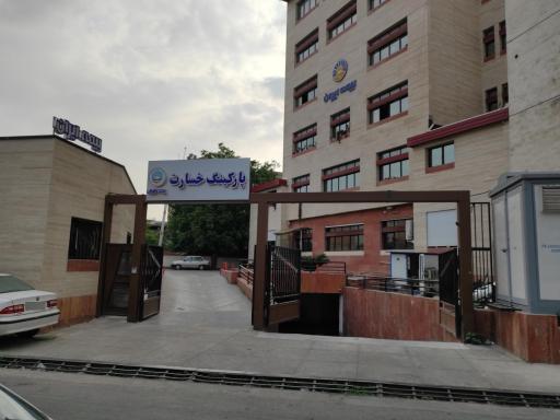 عکس پارکینگ خسارت بیمه ایران