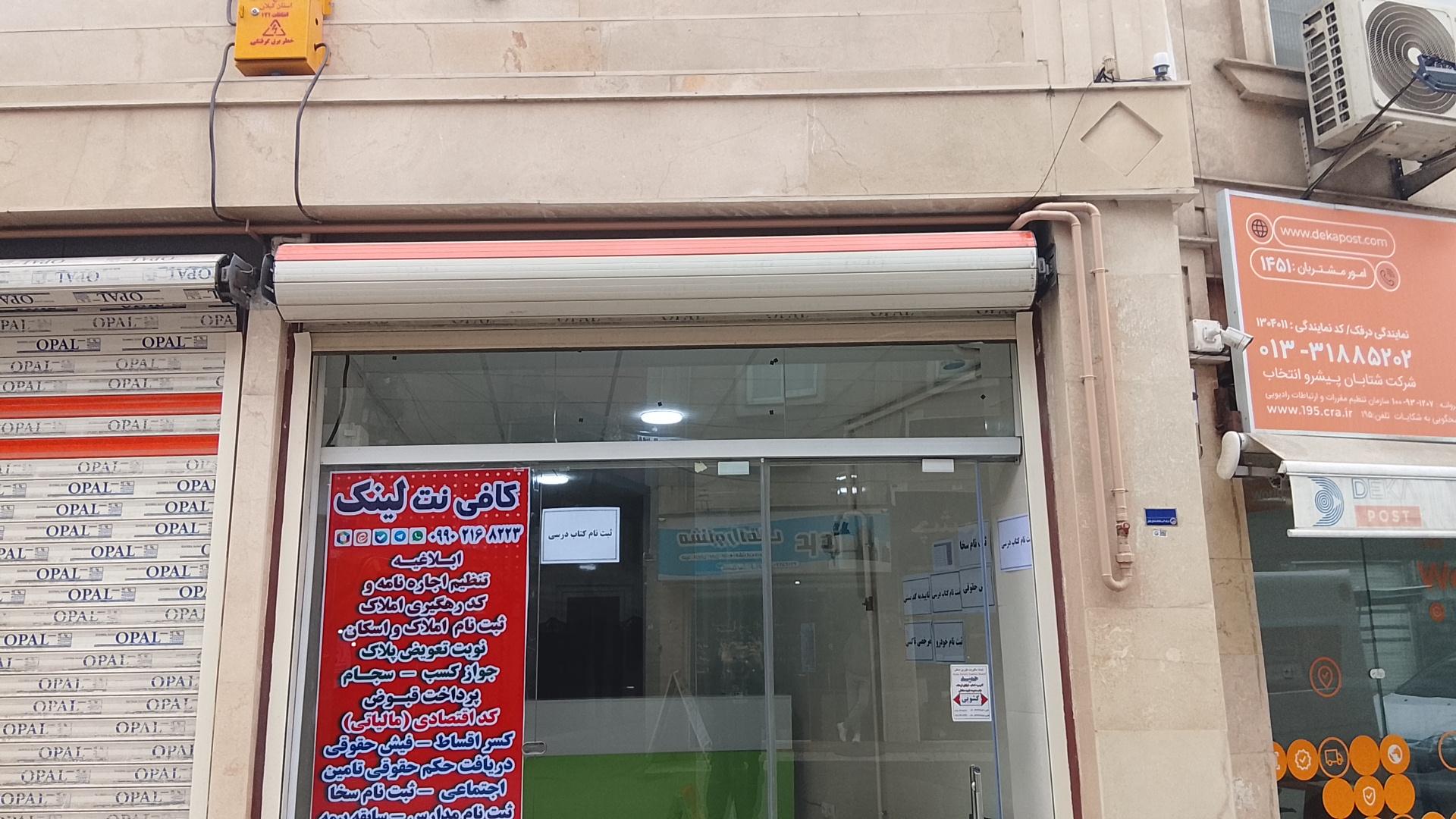 عکس کافی نت و خدمات کامپیوتری لینک