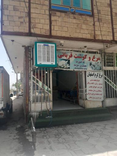 عکس مرغ و گوشت قربانی