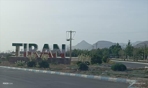 عکس تیران