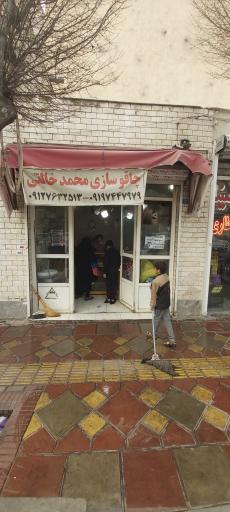 عکس چاقو سازی خالقی