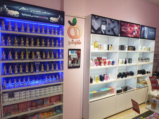 عکس گالری آرایشی و بهداشتی و ادکلن عطریو