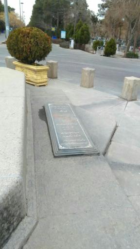 عکس مزار شهید سرلشگر ولی الله فلاحی