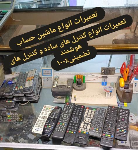 عکس نوید الکترونیک