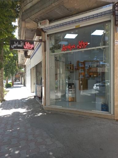 عکس موبایل همراه برتر