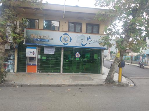 موسسه اعتباری ملل فومن