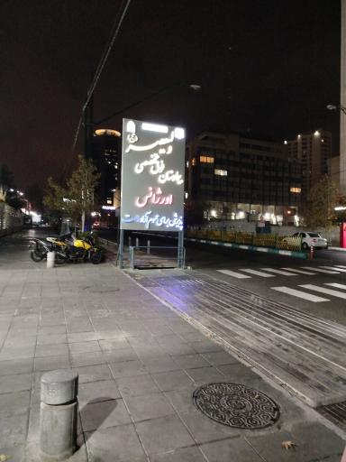 عکس بیمارستان ولیعصر (عج) فراجا