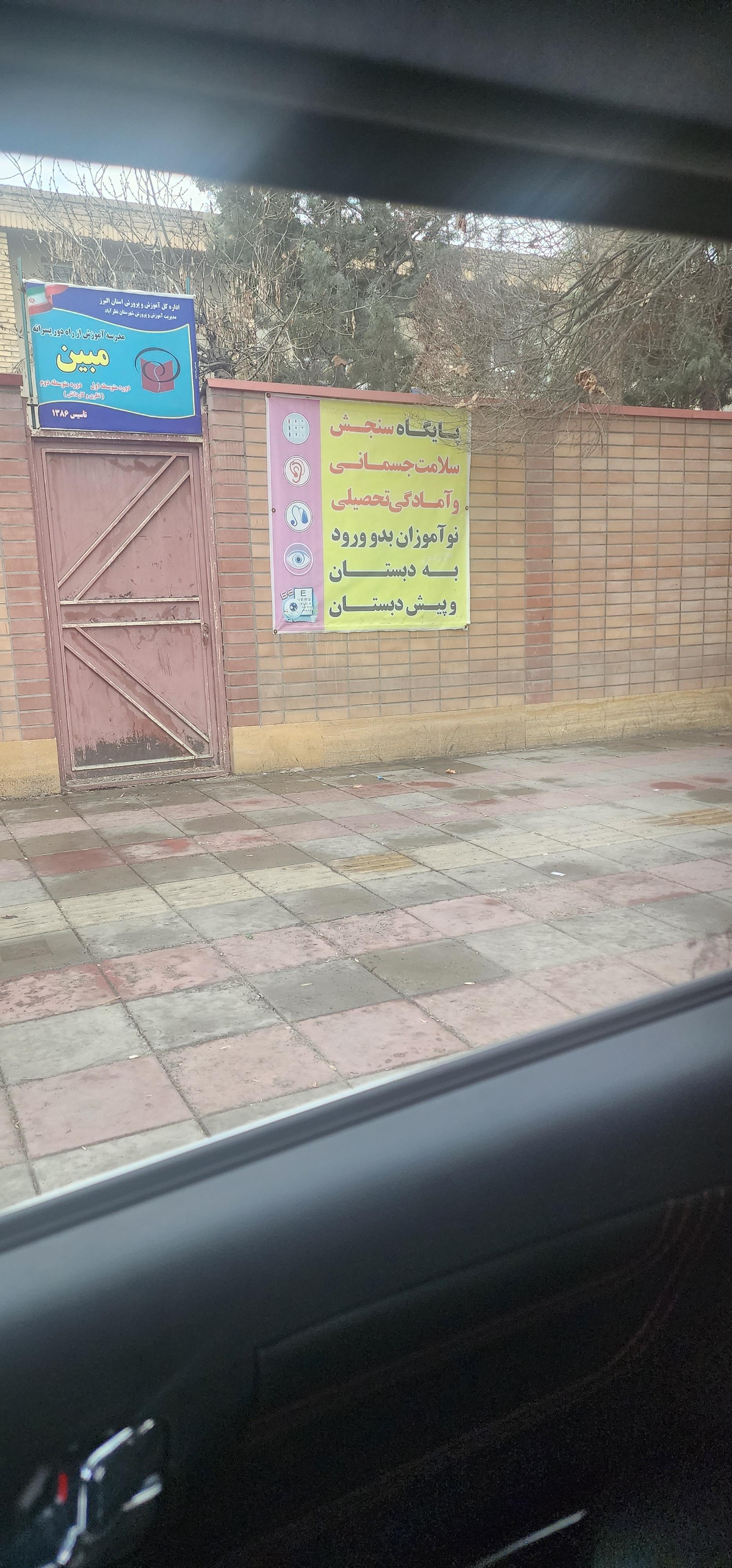 عکس مرکز آموزش سلامت جسمانی و آمادگی تحصیلی آموزش و پرورش