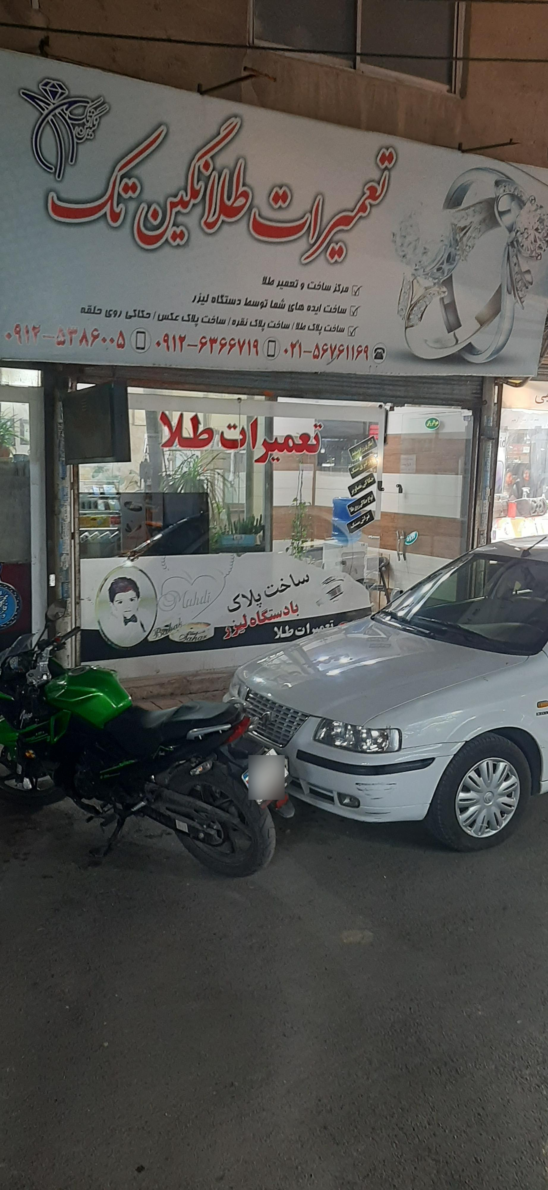 عکس تعمیرات طلای نگین تک