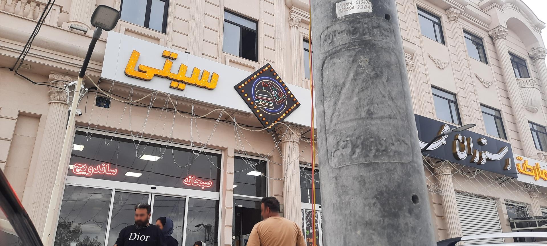 عکس فود سیتی