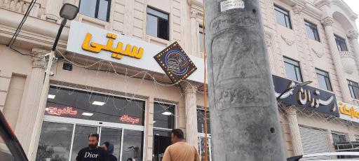 عکس فود سیتی