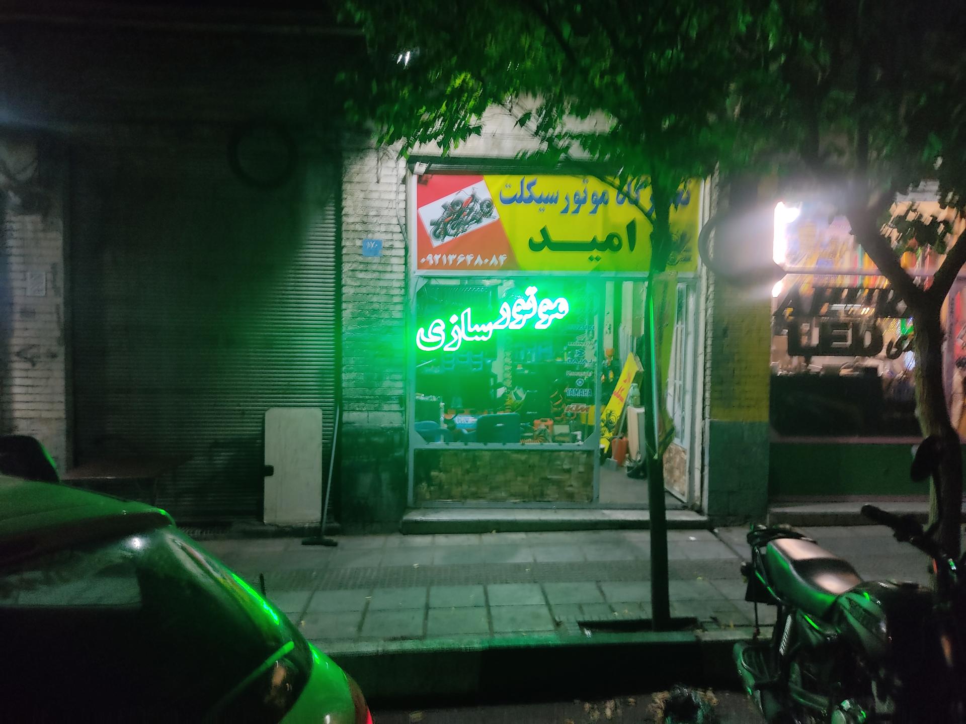 عکس موتور سازی امید ژاپنی