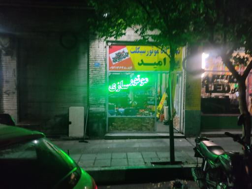 عکس موتور سازی امید ژاپنی