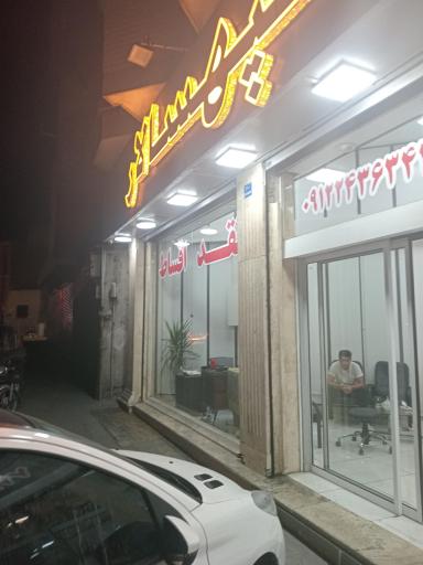 عکس اتوگالری سپهسالار