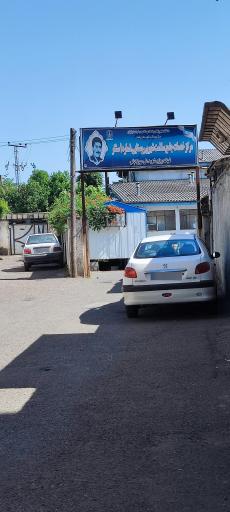 عکس مرکز خدمات جامع سلامت سنگر ۱