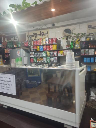 عکس کافه برنو