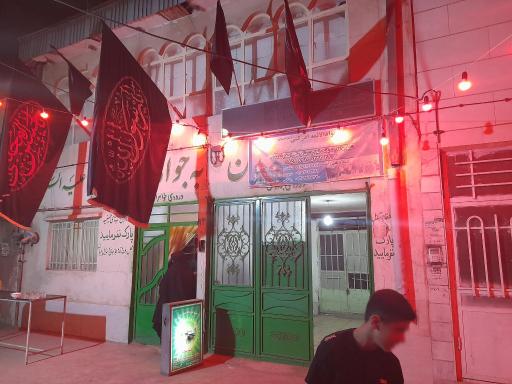 عکس حسینیه جوادالائمه 