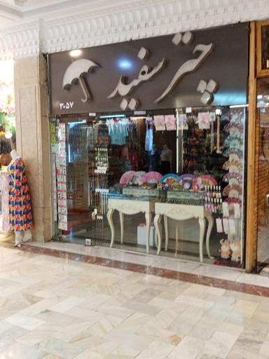 عکس چتر سفید