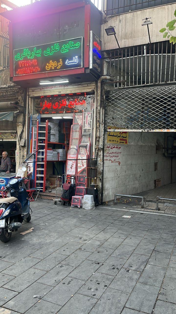 عکس صنایع فلزی بهار باقری