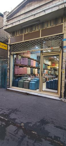 عکس چمدان فروشی تک