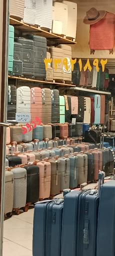 عکس چمدان فروشی تک