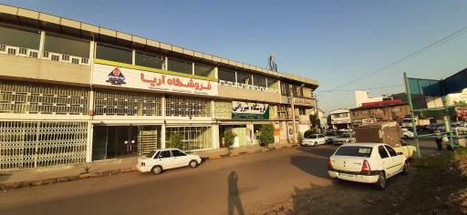 عکس فروشگاه آریا