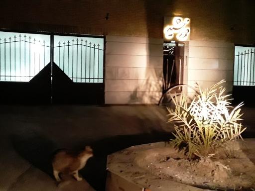 عکس ساختمان خورشید