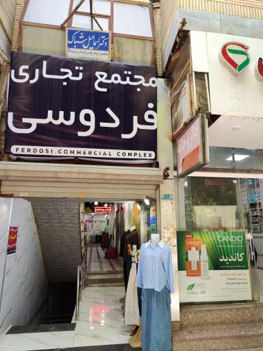 لباس زیر بانو