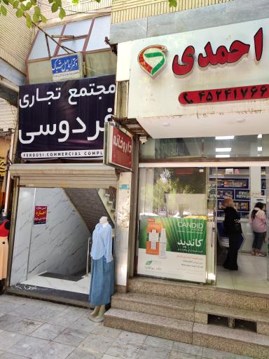 لباس زیر بانو