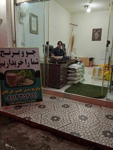 عکس برنج فروشی فرشید