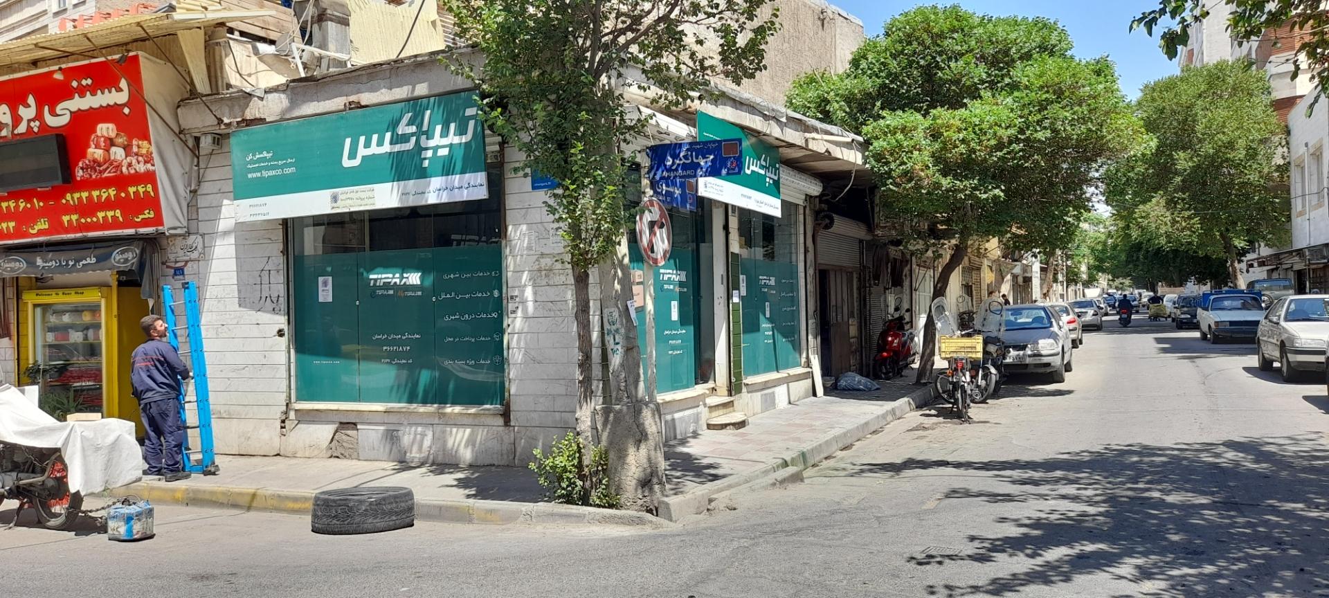 عکس تیپاکس میدان خراسان