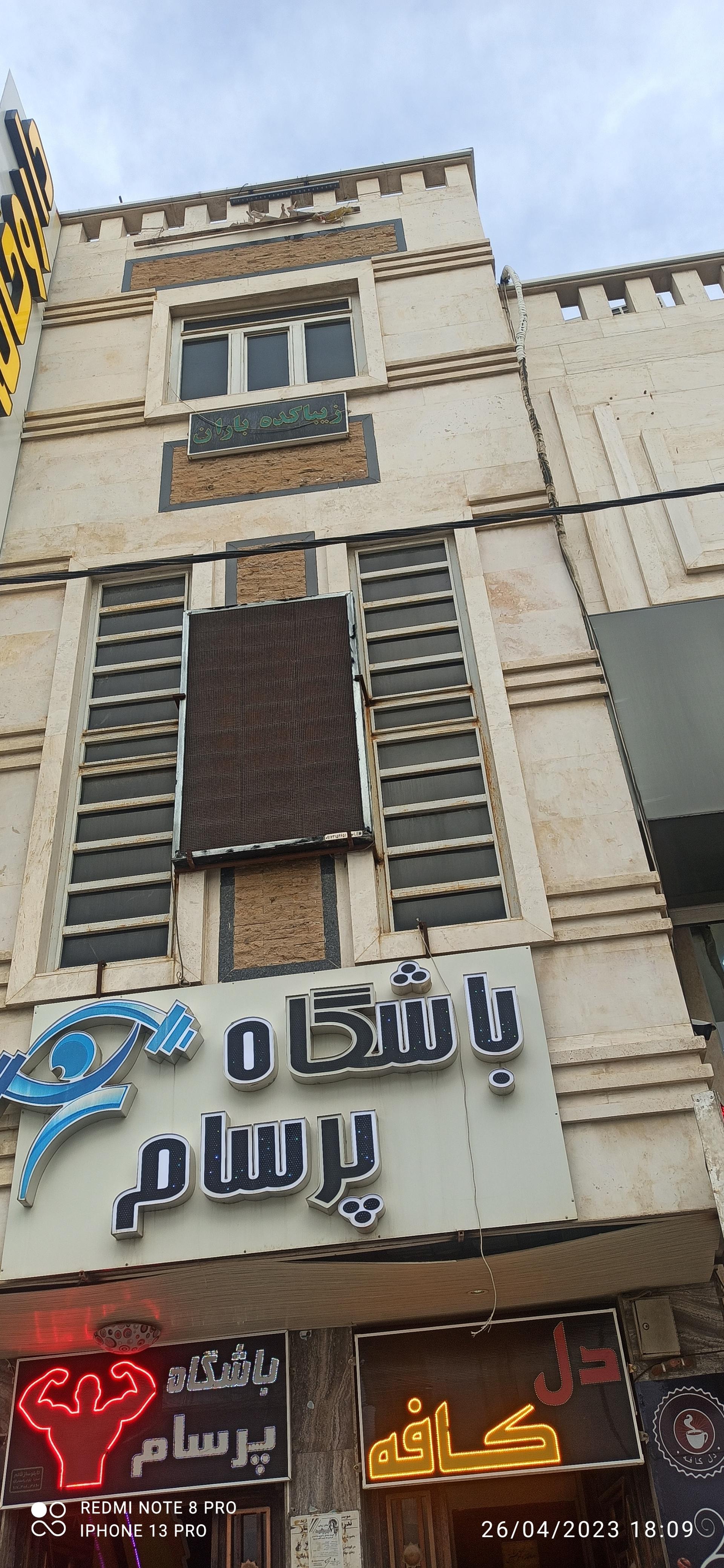 عکس دل کافه