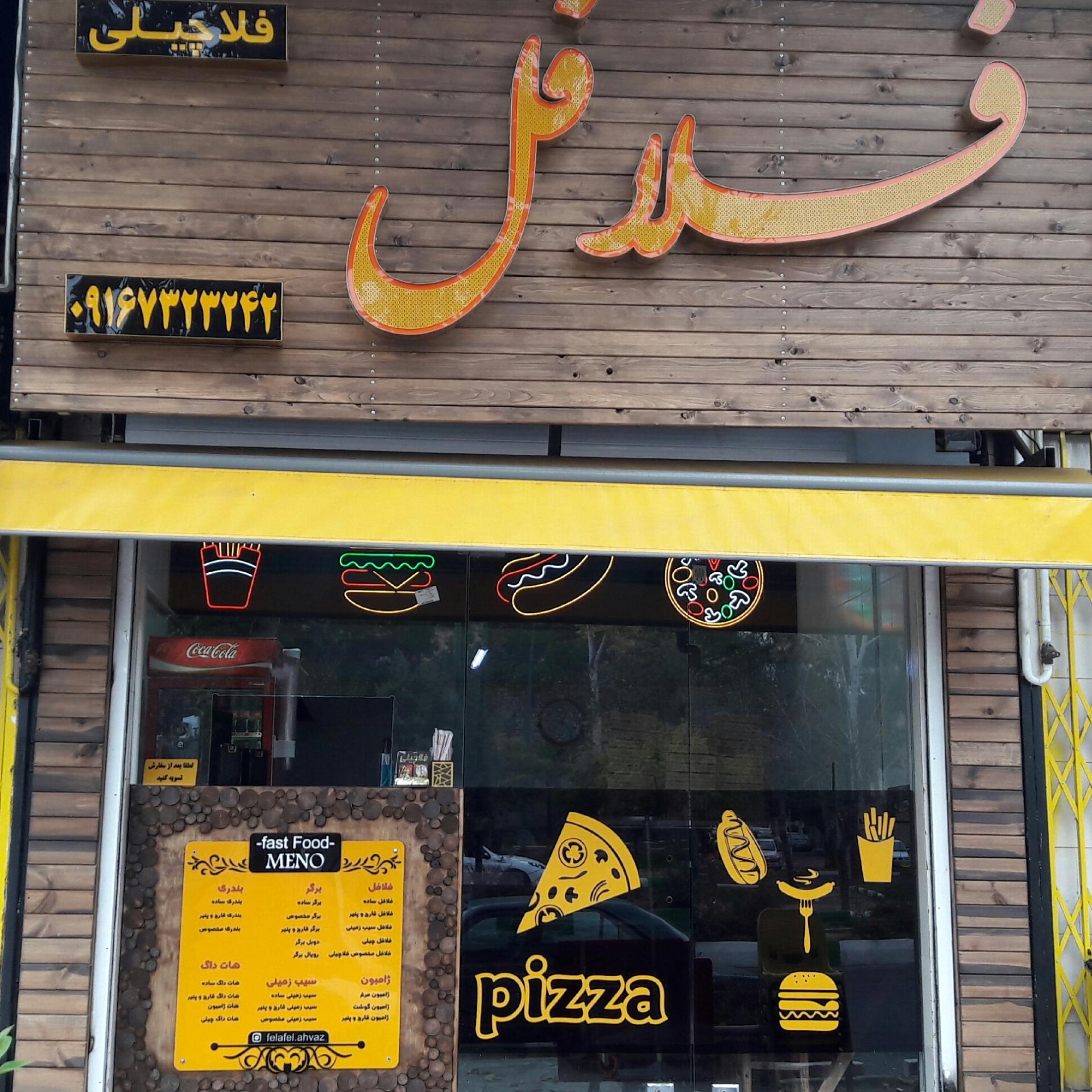 عکس فلاچیلی