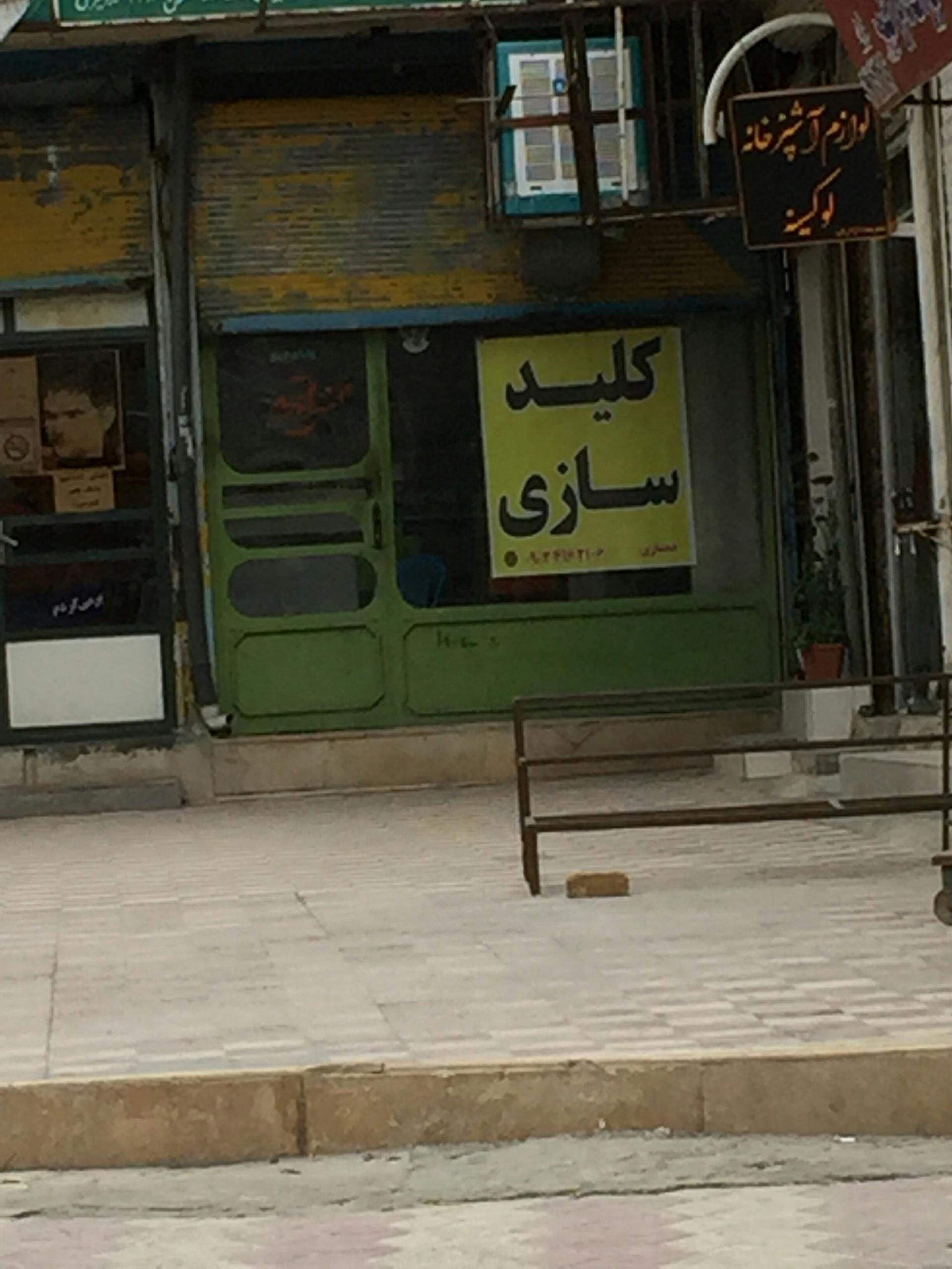 عکس لوازم اشپزخانه لوکینه