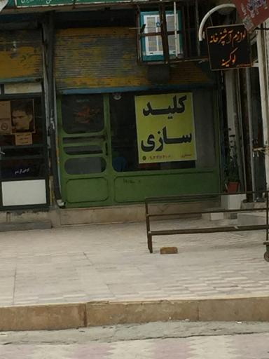 عکس لوازم اشپزخانه لوکینه