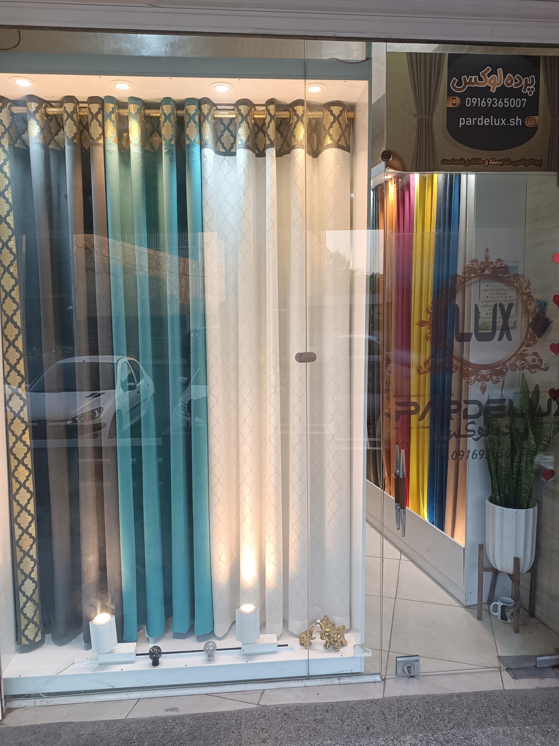 عکس پرده سرای لوکس