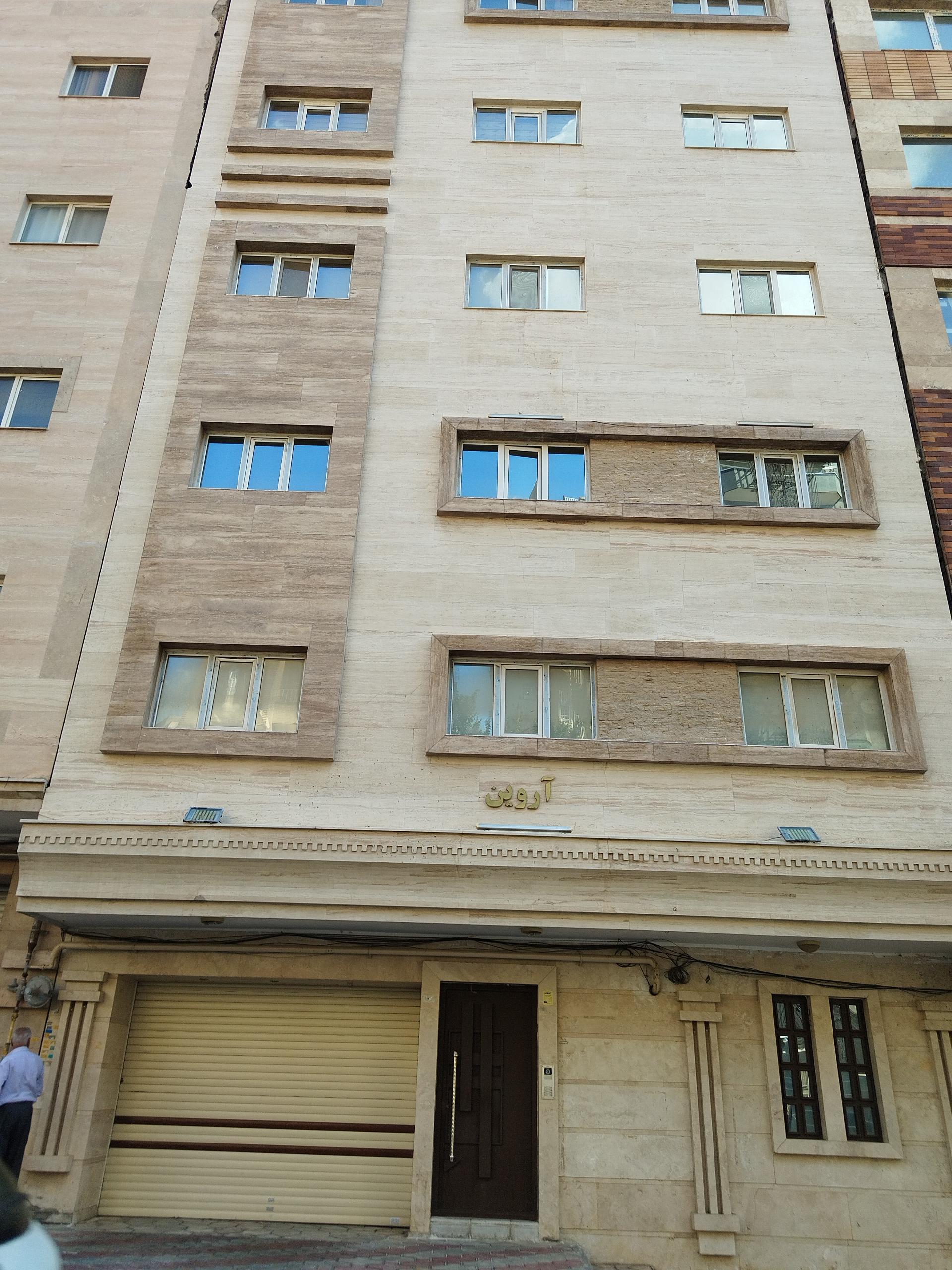 عکس مجتمع آروین