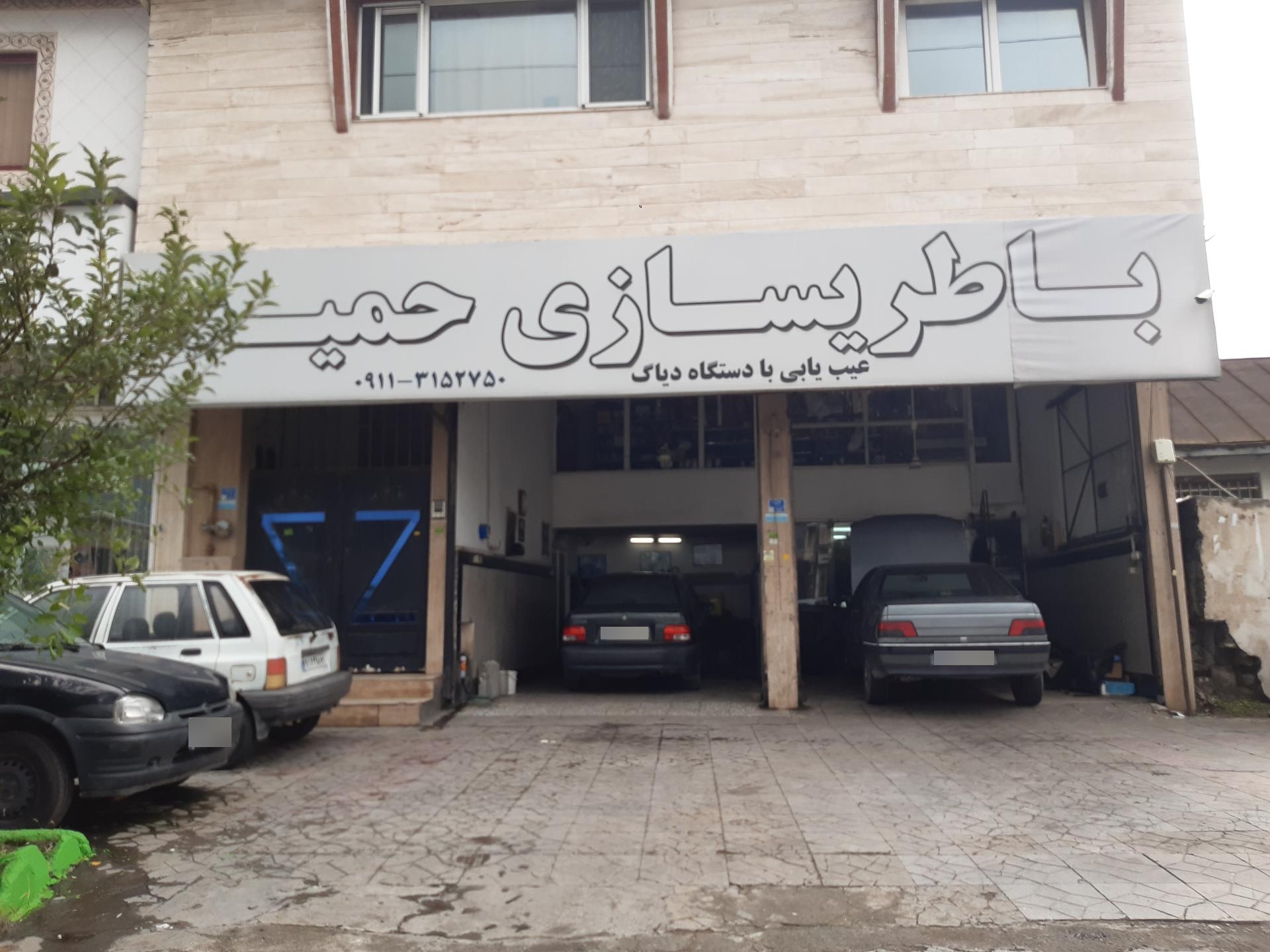 عکس باطری سازی حمید حسین پور