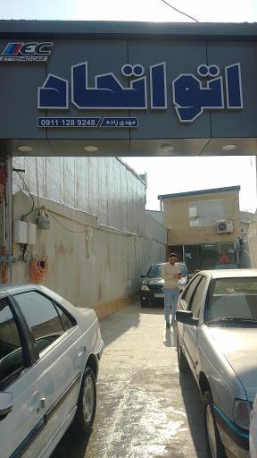 عکس اتو اتحاد مهدی زاده