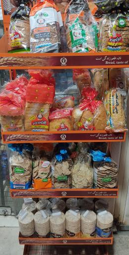 عکس سوپرمارکت ثامن