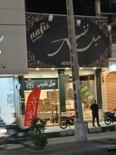 عکس مبل نفیس