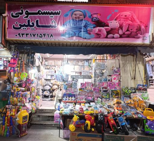 عکس سیسمونی شایلین 