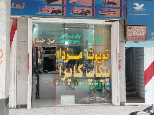 عکس لوازم یدکی نیسان و مزدا و وانت