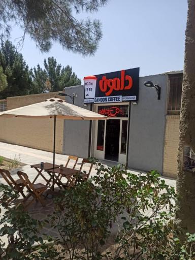 عکس قهوه دامون