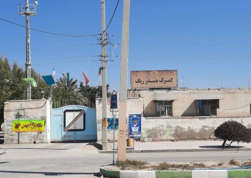 عکس گمرک بندرریگ