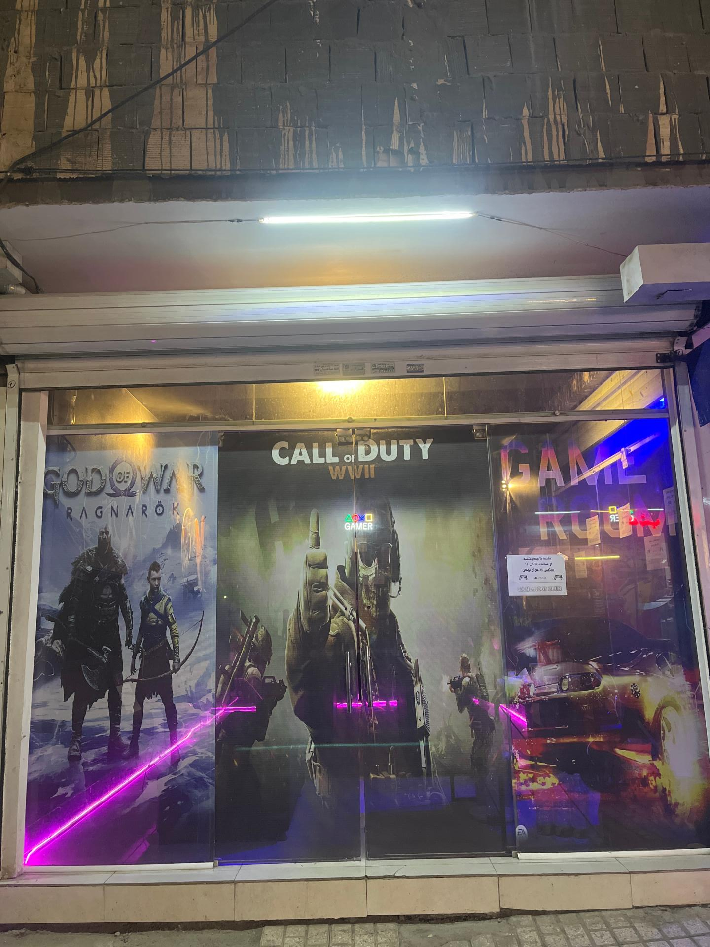 عکس گیم سنتر گیم روم