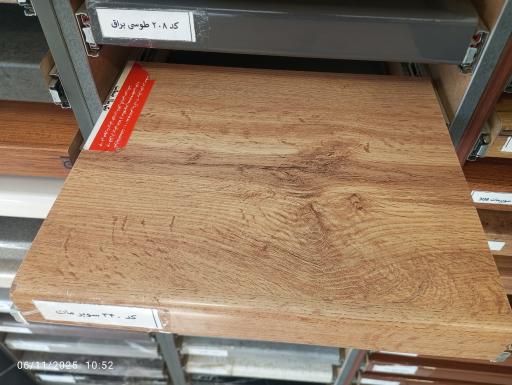 عکس صفحه رو کابینت فروشگاه استار (سعیدی)